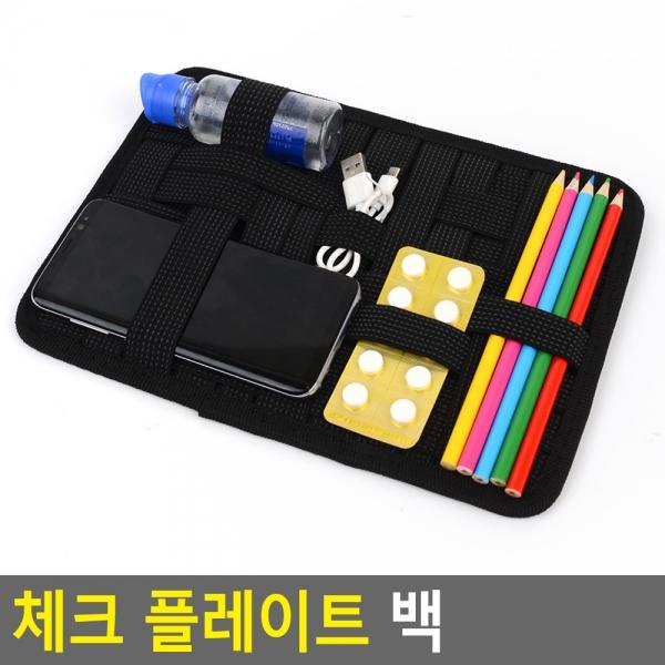 체크 플레이트 백