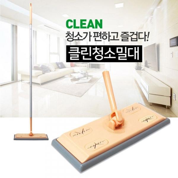 360각도조절 클린청소밀대 정전기청소티슈호환가능