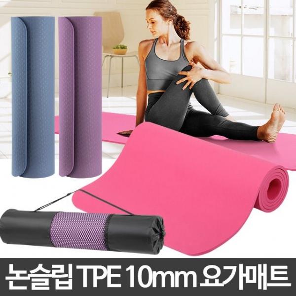 TPE 10mm 미끄럼방지요가매트 발레 패드 실내 스포츠
