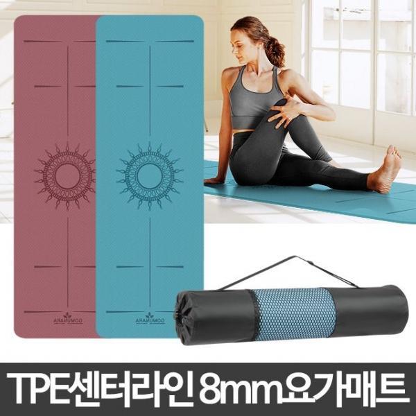 TPE센터라인 8mm 홈트레이닝 두꺼운요가매트 필라테스