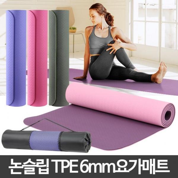TPE 6mm 요가매트가방 휴대용짐매트 운동 홈 트레이닝