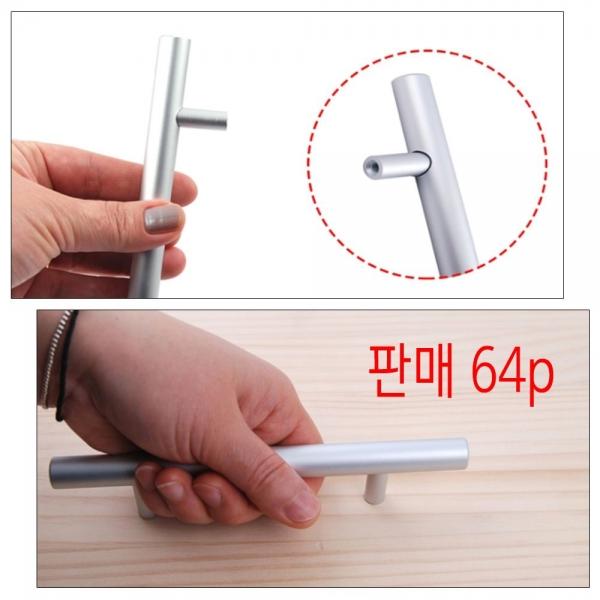 심플 모던 가구 제작 수리 부속 2구 손잡이 선택 64P