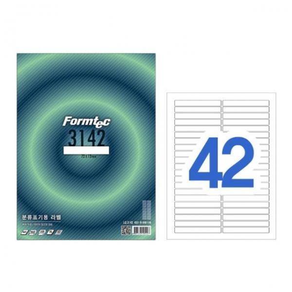 폼텍라벨 42칸20매 LQ-3142(분류표기용 72X13mm)