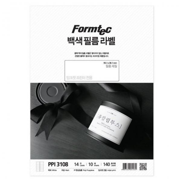 백색필름 라벨(14칸PPI-3108 10매 잉크젯용 폼텍)