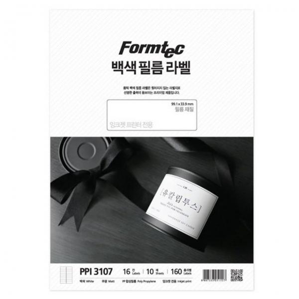 백색필름 라벨(16칸PPI-3107 10매 잉크젯용 폼텍)