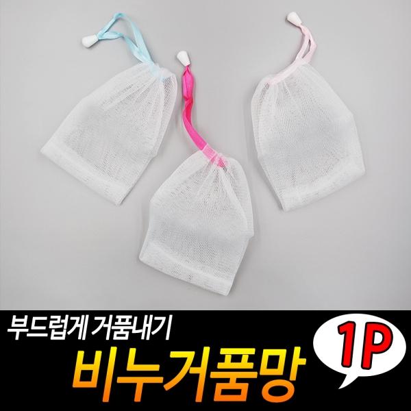 비누거품망