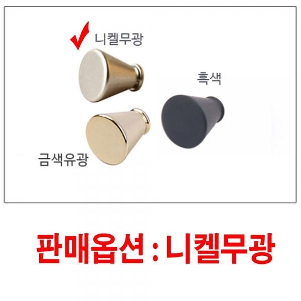 서랍장 책상 가구 부속 1구 손잡이 선택 니켈무광