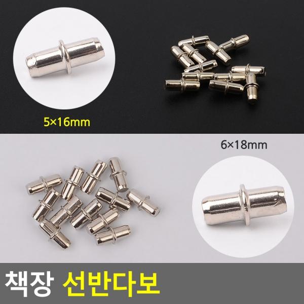 책장 선반다보 12P