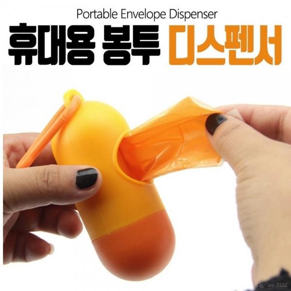 휴대용 봉투 디스펜서 배변봉투 강아지 애견 자동차