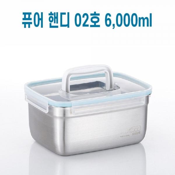 사각 냉장고수납용기 스텐김치통 6000ml