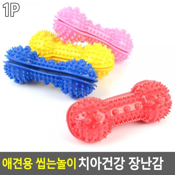 애견용 씹는놀이 치아건강 장난감