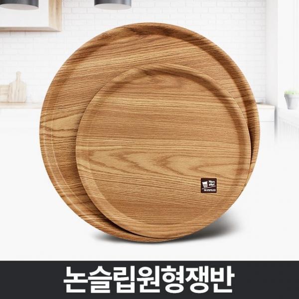 논슬립원형쟁반 플라스틱트레이 빵 컵 과일 푸드 식빵