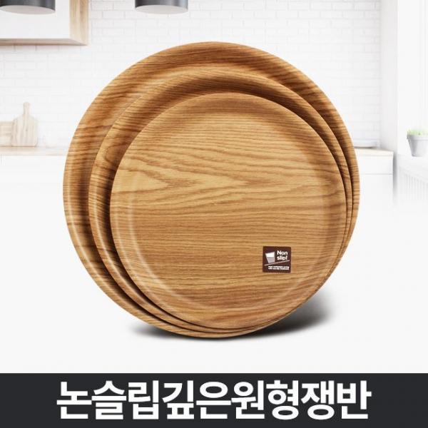 논슬립깊은원형쟁반 카페트레이 원목우드 예쁜 빈티지