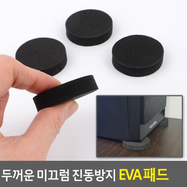 두꺼운 미끄럼 진동방지 EVA패드