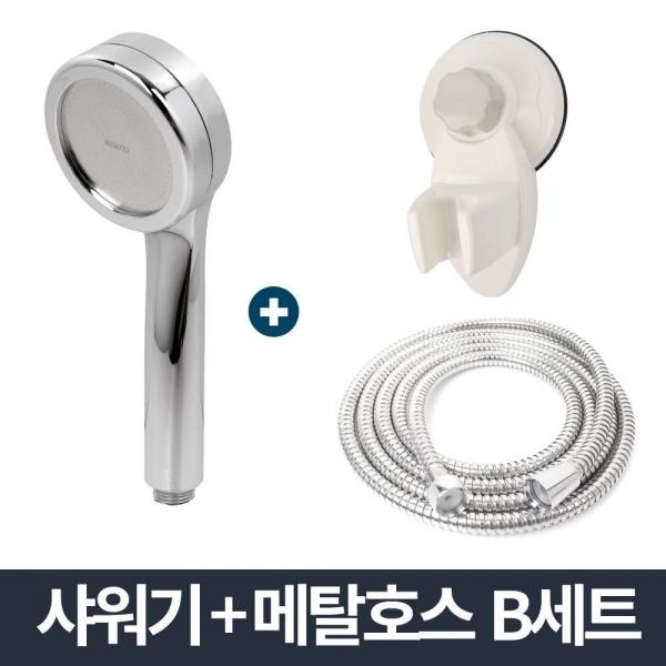 강력 수압상승 샤워기 메탈호스 B세트 2m/화장실호스