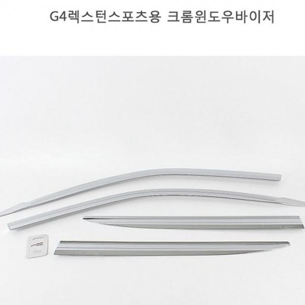 렉스턴 스포츠 썬바이저 크롬 윈도우 바이저 가리개