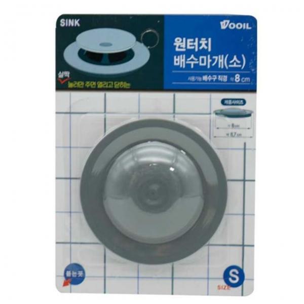 씽크대 배수캡 원터치 배수구 덮개 마개 뚜껑 소