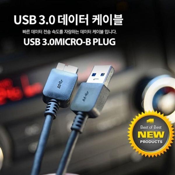 스마트폰 케이블 USB 3.0 고속 충전 데이터 케이블
