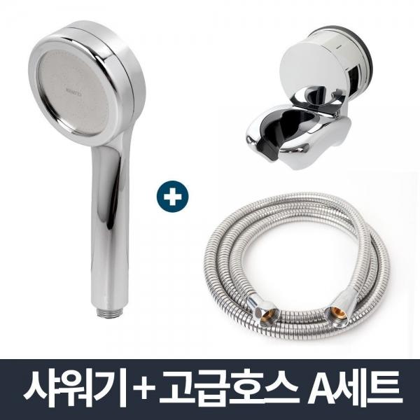 강력 수압상승 샤워기 고급메탈호스 A세트 2m/절수형
