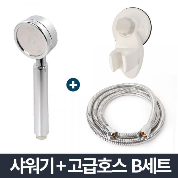 리빙 샤워기 고급메탈호스 B세트 2m/샤워헤드 절수형