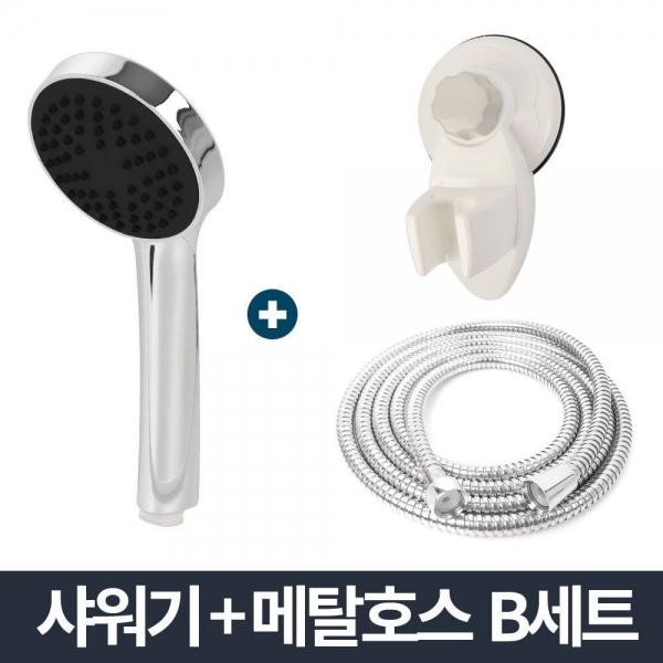 110크롬 샤워기 메탈호스 B세트 2m/샤워줄 헤드 교체
