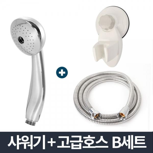 올크롬 샤워기 중 고급메탈호스 B세트 2m/샤워헤드