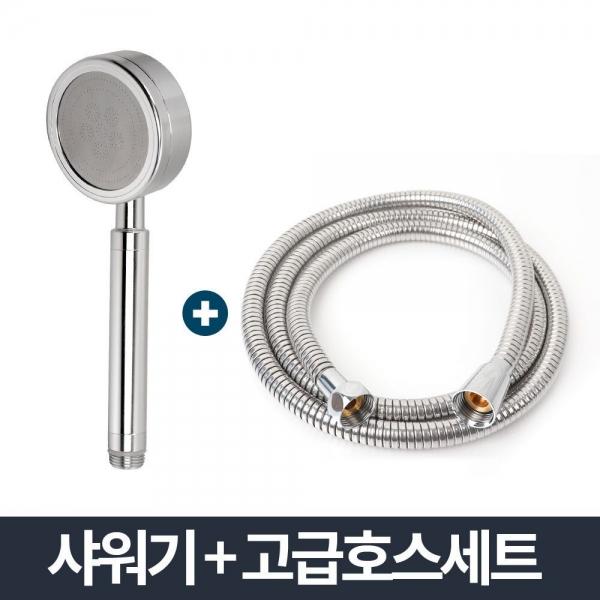 알루미늄 샤워기 고급메탈호스세트 2m/샤워헤드 절수