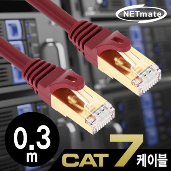 NETmate CAT.7 SSTP 다이렉트 케이블 1m