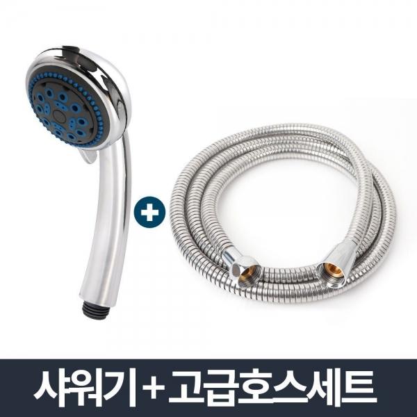 안마 샤워기 고급메탈호스세트 1.5m/고압 절수 샤워줄