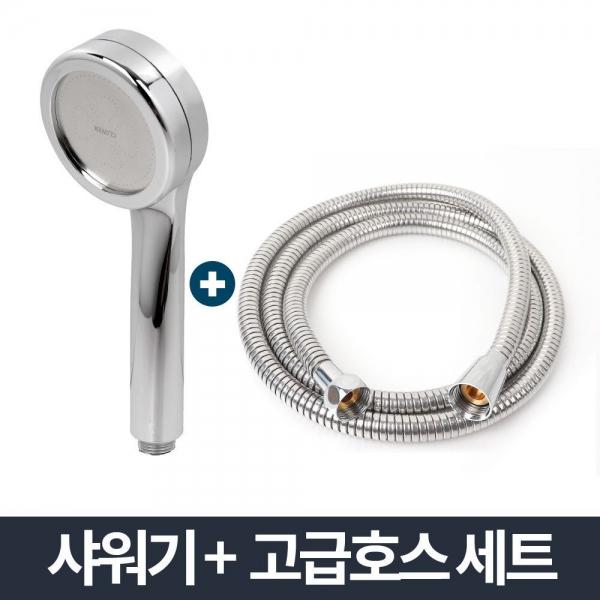 강력 수압상승 샤워기 고급메탈호스세트 1.5m/샤워줄