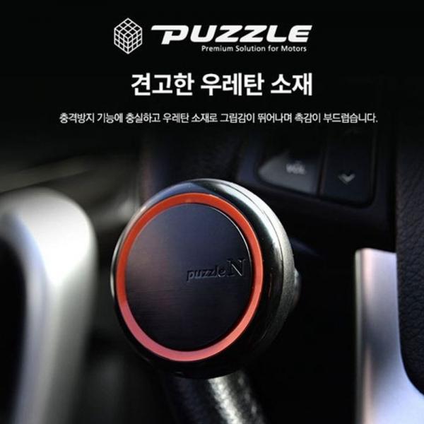 자동차 파워 핸들 봉 우레탄 차량 운전대 보조 손잡이