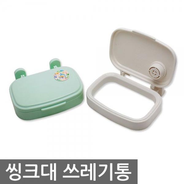 씽크대 쓰레기통 음식물 휴지통 분리수거함 봉지 걸이