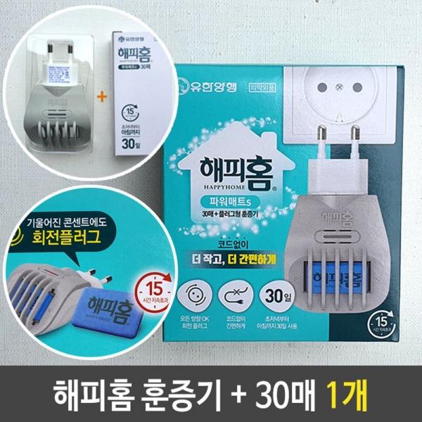 해피홈 훈증기 플러그형 코드 없이 + 파워매트s 30매