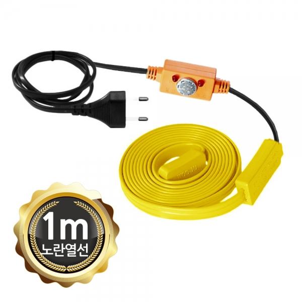 수도 동파방지 고급형 노란열선 동작센서형 1m