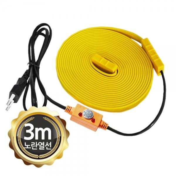 수도 동파방지 고급형 노란열선 동작센서형 3m