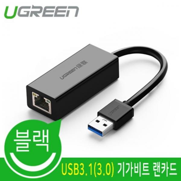 U-20256 USB3.13.0 기가비트 랜카드 ASIX