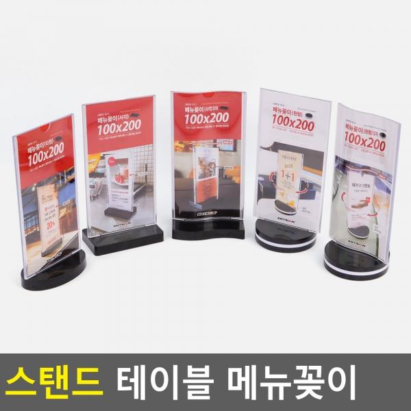 세로형 스탠드 테이블 메뉴꽂이