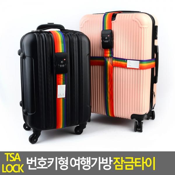 TSA LOCK 번호키형 여행가방 캐리어 잠금타이