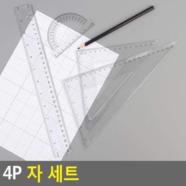 4P 자 세트