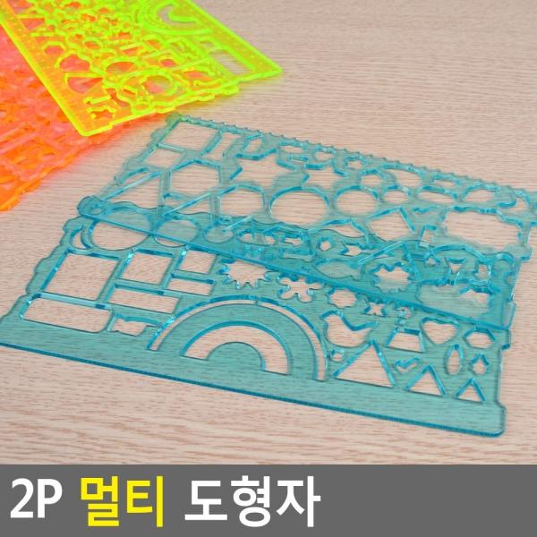 2P 멀티 모형자