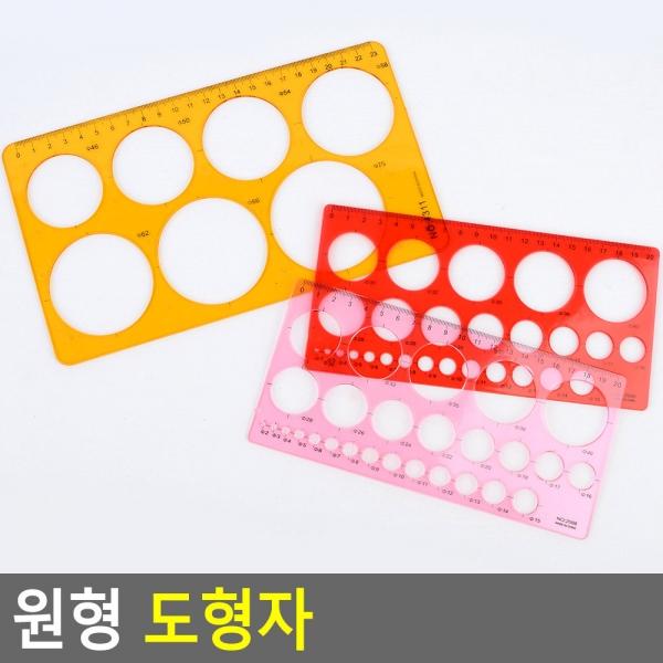 원형 도형자