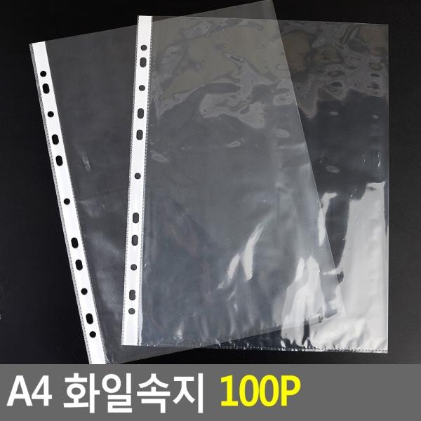 A4 화일속지 100P