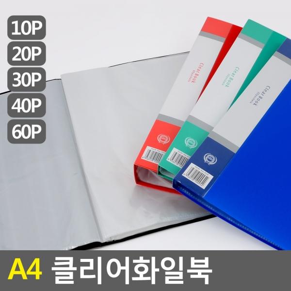 A4 클리어화일북