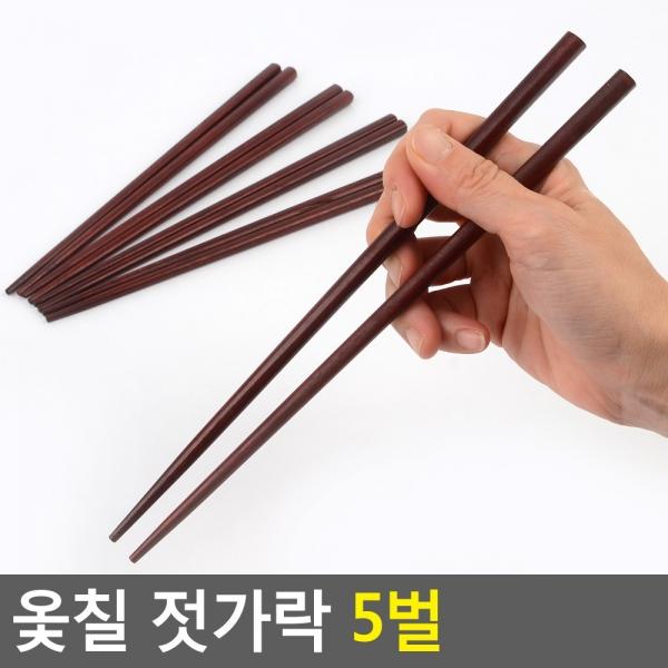 옻칠 젓가락 5벌