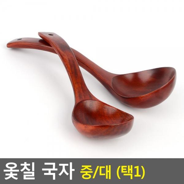 옻칠 국자