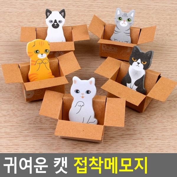 귀여운 캣 접착메모지