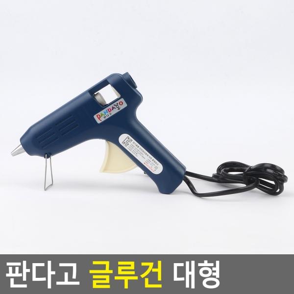 판다고 글루건 대형