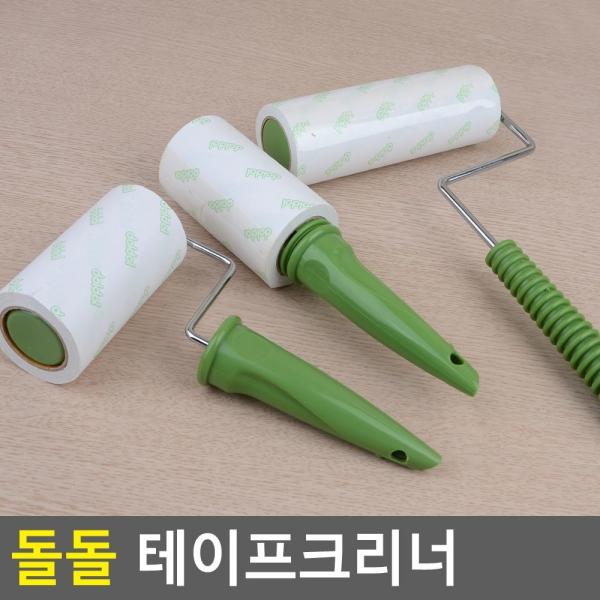 돌돌 테이프크리너