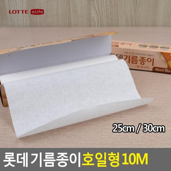 롯데 기름종이 호일형 10M