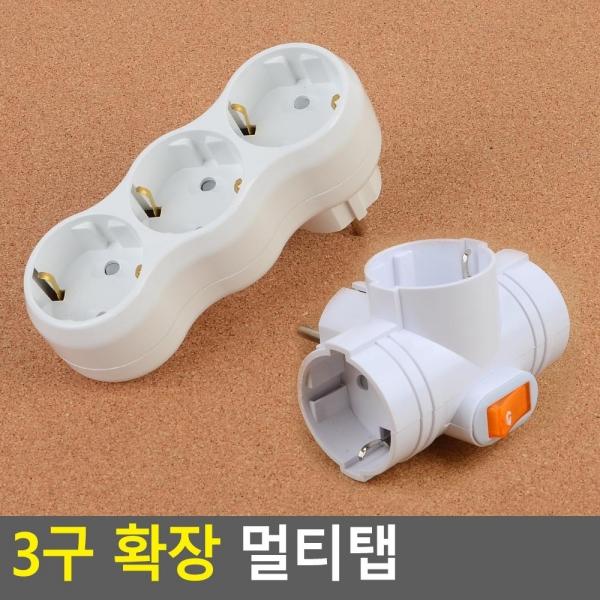 3구 확장 멀티탭